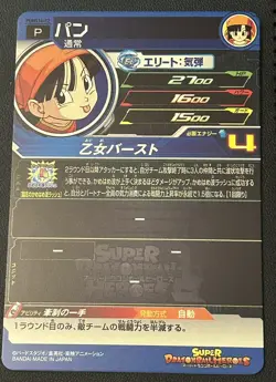 SUPER DRAGON BALL HEROES PUMS 14-12 Pan GT Holo Foil Card - Image 2