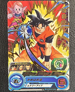 Son Goku BM5-054 SUPER DRAGON BALL HEROES CARD Rare Japanese Bandai - Image 1