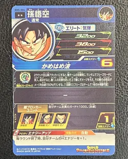 Son Goku BM5-054 SUPER DRAGON BALL HEROES CARD Rare Japanese Bandai - Image 2
