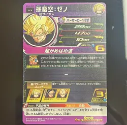 Super Saiyan Goku BM6-055 Rare Holo SUPER DRAGON BALL HEROES CARD - Image 2