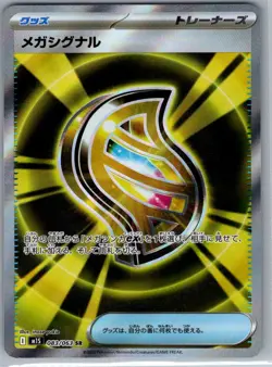 Mega Signal 083/063 Japanese m1S: Mega Symphonia - Pokemon Card - NM - Image 1