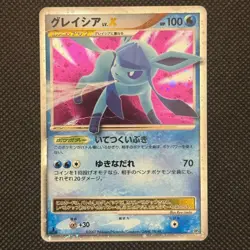Pokemon Glaceon LV.X DP Japanese Card Holo Rare Diamond & Pearl LP/NM - Image 1