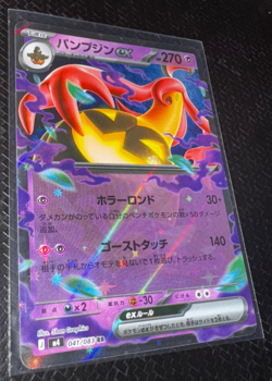 Gourgeist ex RR 041/083 Ninja Spinner m4 2026 Pokemon Card Japanese - US SELLER - Image 1