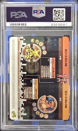 2004 POKEMON JPN e-BATTLE FIRERED & LEAFGREEN #A004 CL.CPLE JOS & ANNE PSA 10 - Image 2