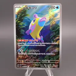 Bruxish Art Rare #068/064 2024 Pokemon SV Paradise Dragona Japanese sv7a - Image 1