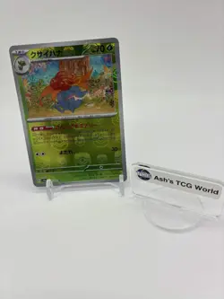 Gloom Master Ball Reverse Holo 044/165 SV2a 151 Pokemon Card Japanese - Image 1