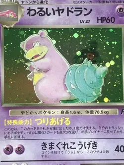 Dark Slowbro Pokemon card Japanese NO.080 Nintendo VERY RARE - Image 3