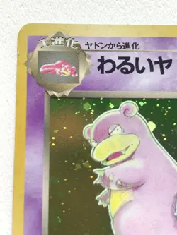 Dark Slowbro Pokemon card Japanese NO.080 Nintendo VERY RARE - Image 4