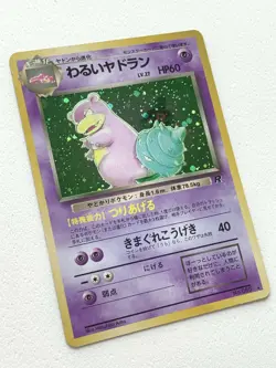 Dark Slowbro Pokemon card Japanese NO.080 Nintendo VERY RARE - Image 5