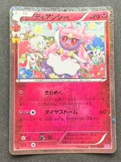 Pokemon card Diancie 027/032U 1st CP3 2016 Pokemon TCG Japanese Holo Uncommon - Image 1