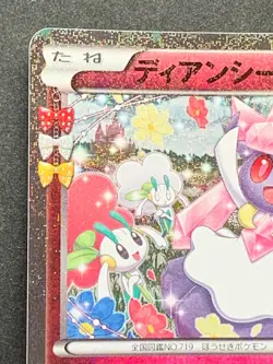 Pokemon card Diancie 027/032U 1st CP3 2016 Pokemon TCG Japanese Holo Uncommon - Image 2