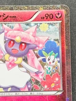 Pokemon card Diancie 027/032U 1st CP3 2016 Pokemon TCG Japanese Holo Uncommon - Image 3