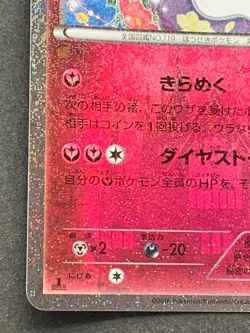 Pokemon card Diancie 027/032U 1st CP3 2016 Pokemon TCG Japanese Holo Uncommon - Image 5