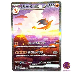 Charizard ex 201/165 Sv2a: Pokemon Card 151 Holo (Japanese) - Image 1