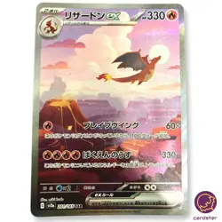 Charizard ex 201/165 Sv2a: Pokemon Card 151 Holo (Japanese) - Image 2