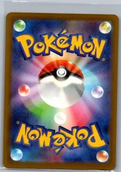 Mega Eelektross ex 235/193 SAR Japanese M2a: MEGA Dream ex - Pokemon Card - NM - Image 2