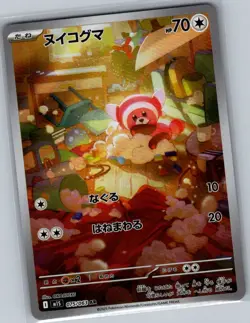 Stufful 075/063 Japanese m1S: Mega Symphonia - Pokemon Card - NM - Image 1