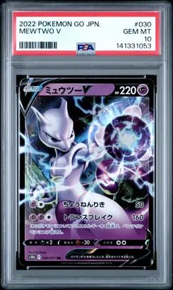 2022 POKEMON GO JPN #030 MEWTWO V PSA 10 - Image 1