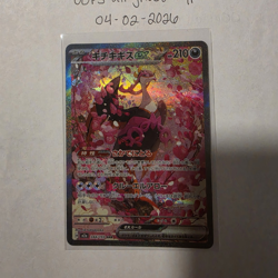 Pokemon Fezandipiti EX SAR Full Art Holo 244/193 Ghost Type 210 HP M2a Japanese - Image 1