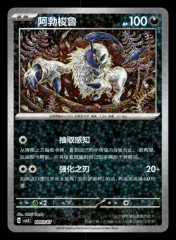 Absol 08 03/07 Star Foil Gem Pack Vol 3 Pokemon NM - Image 1