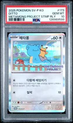 2025 POKEMON KOREAN SV-P PROMO #173 DITTO PSA 10 - Image 1