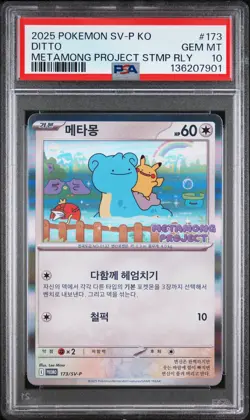 2025 POKEMON KOREAN SV-P PROMO METAMONG PROJECT STAMP RALLY PSA 10 - Image 1