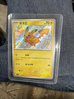SHINY PIKACHU CBB1C 0706/09 SIMPLIFIED CHINESE POKEMON GEM PACK NM - Image 1