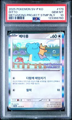 2025 POKEMON KOREAN SV-P PROMO #173 DITTO PSA 10 - Image 1