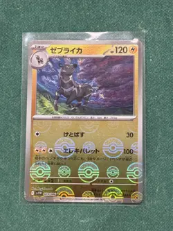 Zebstrika Pokeball 029/086 White Flare Japanese Pokemon Card TCG (US SELLER) - Image 1