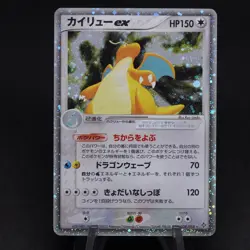 Dragonite ex 038/054 Rulers of the Heavens Holo Rare Japanese Pokemon TCG Card - Image 1