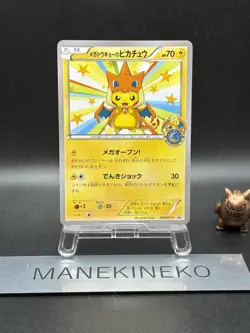 Mega Tokyo's Pikachu 098/XY-P Promo Charizard Poncho Japanese Pokemon Card 12 - Image 1