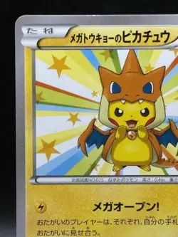 Mega Tokyo's Pikachu 098/XY-P Promo Charizard Poncho Japanese Pokemon Card 12 - Image 2