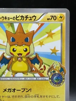 Mega Tokyo's Pikachu 098/XY-P Promo Charizard Poncho Japanese Pokemon Card 12 - Image 3