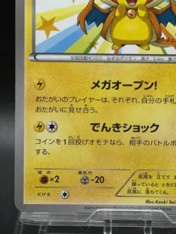 Mega Tokyo's Pikachu 098/XY-P Promo Charizard Poncho Japanese Pokemon Card 12 - Image 4