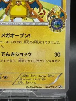 Mega Tokyo's Pikachu 098/XY-P Promo Charizard Poncho Japanese Pokemon Card 12 - Image 5