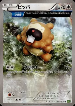 Bidoof 058 Tidal Storm Japanese Pokemon Card B74 LP - Image 1