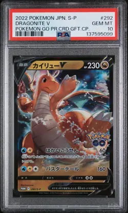 2022 POKEMON JPN S PROMO POKEMON GO PROMO CARD GIFT CAMPAIGN DRAGONITE V PSA 10 - Image 1