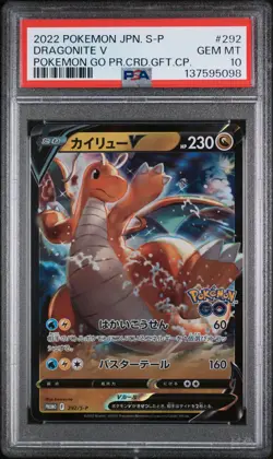 2022 POKEMON JPN S PROMO POKEMON GO PROMO CARD GIFT CAMPAIGN DRAGONITE V PSA 10 - Image 1