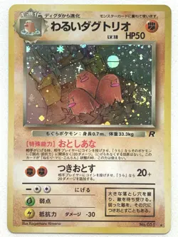 Dark Dugtrio Pokemon card Japanese NO.051 Nintendo VERY RARE - Image 1