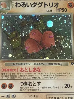 Dark Dugtrio Pokemon card Japanese NO.051 Nintendo VERY RARE - Image 3