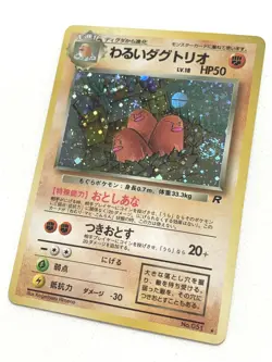 Dark Dugtrio Pokemon card Japanese NO.051 Nintendo VERY RARE - Image 5