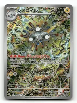 Magneton 112/106 - Super Electric Breaker - Pokemon Card NM/M - Image 1