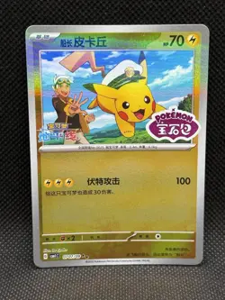 Pokemon TCG CAPTAIN PIKACHU Stamped Chinese Gem Pack Vol. 1 CN 0707/09 - Image 1