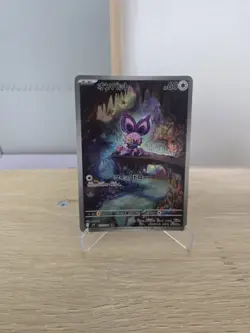 Noibat 111/100 AR - Japanese Battle Partners - NM/M - Pokemon TCG - Image 2