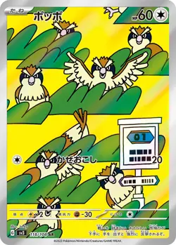 Pokemon Pidgey Sv3 118 Ruler of the Black Flame Art Rare Japanese Near Mint - Image 1