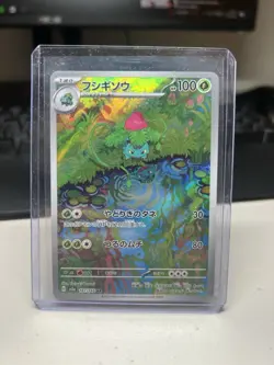 Ivysaur 167/165 AR Holo Rare Pokemon 151 sv2a JAPANESE Pokemon Card NM - Image 1