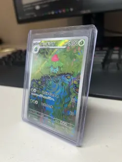 Ivysaur 167/165 AR Holo Rare Pokemon 151 sv2a JAPANESE Pokemon Card NM - Image 2