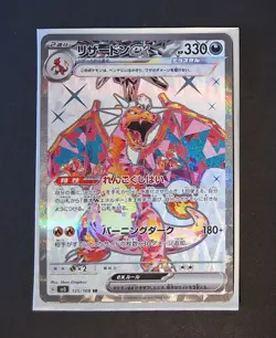 Charizard ex 125/108 SR Ruler of the Black Flame SV3 Japanese Pokemon TCG - Image 1