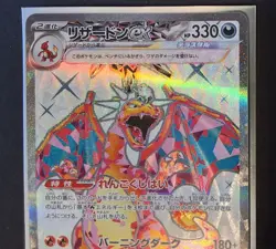 Charizard ex 125/108 SR Ruler of the Black Flame SV3 Japanese Pokemon TCG - Image 2