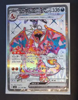 Charizard ex 125/108 SR Ruler of the Black Flame SV3 Japanese Pokemon TCG - Image 3
